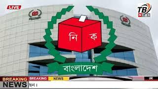 এইমাএ পাওয়া Ajker khobor 25 Nov 2024 | Bangladesh latest news | BD VIP News | banglavision |bdnews24