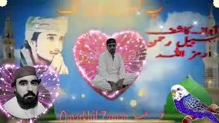 pashto biftephool new nazm hafiz rahman kashif sabil rahman aqabi ramzullah danish