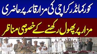 Corps Commander Karachi Pays Tribute at Mazar-e-Quaid | SAMAA TV