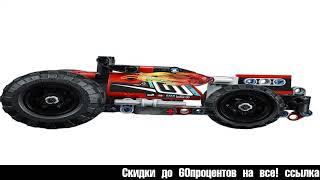 Конструктор LEGO Technic 42073 Красный гоночный автомобиль