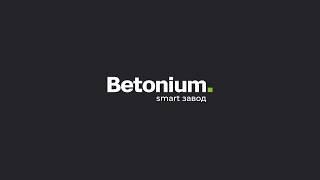 Smart завод Betonium