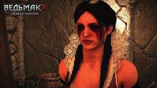 The Witcher 2, путь Иорвета. Во имя великой цели: проход через канализацию