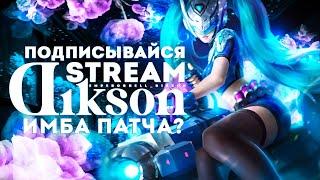 ИГРАЮ НА САМЫХ "СИЛЬНЫХ" ГЕРОЯХ  / Mobile Legends Bang Bang