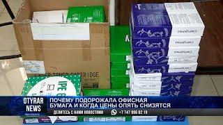 Почему подорожала офисная бумага и когда цены опять снизятся