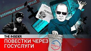 Не увидел повестку — твои проблемы.  Для уклонистов закроют границы и аннулируют права