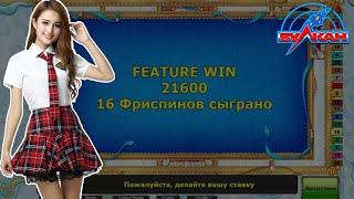 ИГОРЯН ЗАНОСИТ НА СЛОТЕ ASIAN ATTRACTION В КЛУБЕ ВУЛКАН | ЗАНОСЫ ИГОРЯНА