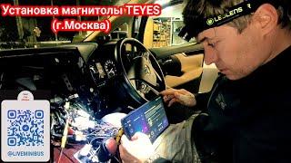 TEYES CC3 2K. Где установить? TOYOTA VELLFIRE HYBRID.