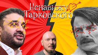 База об Андреасяне и Тарковском