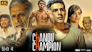 Chandu Champion Full Movie | Kartik Aaryan | Palak Lalwani | Aniruddh Dave Singh | Review & Facts HD