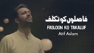 Faslon Ko Takkaluf | Atif Aslam | Ramdan Special Naat | 2024 | Ai Vocals