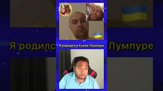 Американский Украинец в чат рулетке  без  английского языка