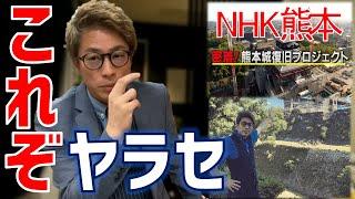 [ロンブー淳]衝撃暴露。ヤラセクソ番組と吐き捨てる程の二つの番組とは。校長の秘密[生配信/切り抜き]