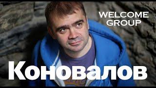 Брендинг ресторанов Максима Коновалова  |  Welcome Group  |  Игорь Нестеренко