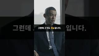이치로가 말하는 재능이란?