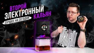 Второй  электронный кальян Hookamonk. Всего за  100 000р. Революция ?!