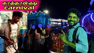 காத்தான்குடி CARNIVAL | Sham Vision | EASTERN | SRI LANKA