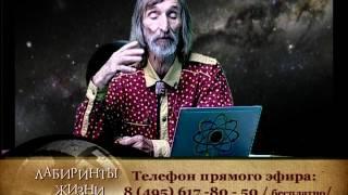 Лабиринты жизни. Александр Астрогор. Судьба человека. Телеканал Семья