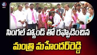 Minister Patnam Mahender Reddy Playing Throw Ball Game | Mic TV News