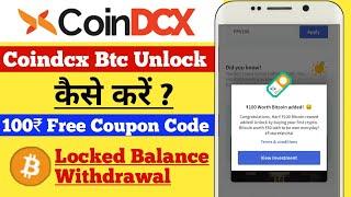 How To Withdrawal Coindcx Go Sign Up Bouns Of ₹100 Btc | Coindcx Go Btc Withdrawal | Coindcx Go