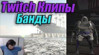 Wycc и Банда (Пюрешка в Tarkove●Китайцы в ATLAS)●Twitch Клипы #7