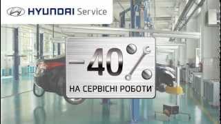 Автоберег Hyundai сервис