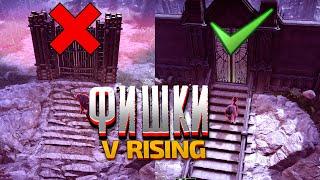 Фишки V Rising Часть 1. Гайды по вампирам для новичков