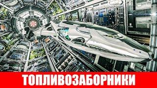 ТОПЛИВОЗАБОРНИК ОБЗОР И ГАЙД ПО ЗАПРАВКЕ В КОСМОСЕ Elite Dangerous 2020