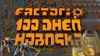 100 Дней Новичка в Factorio