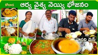 Arya Vysya  Homely Melas | Kodada Vasavi Mess | Food Book