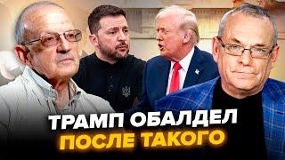 ЯКОВЕНКО & ПИОНТКОВСКИЙ: Зеленский ВЫВЕЛ ИЗ СЕБЯ Трампа СМЕЛЫМ ответом! Европе придётся ВОЕВАТЬ