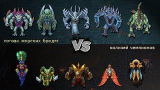 Колизей Чемпионов vs Логово морских бродяг - битва боссов 5 на 5  Warspear online (выпуск 4)