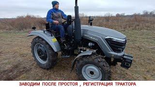 НЕ ЧЕГО ОТДЫХАТЬ, ЗАПУСК СКАУТА ПОСЛЕ ПРОСТОЯ, ОБКАТЫВАЮ, РЕГИСТРАЦИЯ