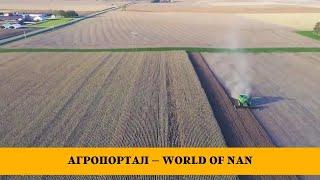 Агропортал - World of NAN