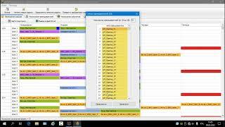 Программа полностью автоматического составления школьного расписания