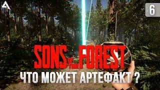 [СТРИМ] Sons of the forest. Завершаем и голосуем за игру для следующего стрима!