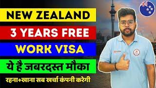 Newzealand Accredited Employer visa | New Zealand Free Work Permit 2023 | Public Engine