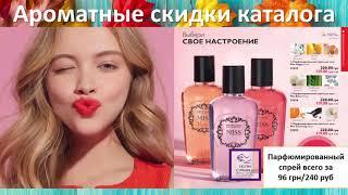 Каталог ОРИФЛЕЙМ 15 2017   Лучшие предложения!