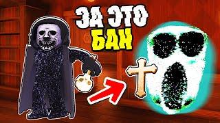 САМАЯ ТУПАЯ ПРИЧИНА БАНА В DOORS ROBLOX