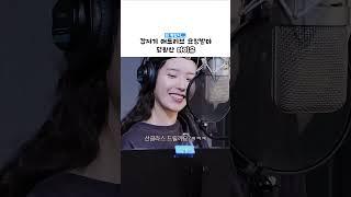 힙한 애드리브 하는 아이유 졸귀통 온다