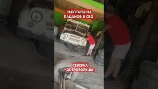 Хантера на Пацанов в Зону Сво. Автоштурм Урала п.Северка Свердловская область
