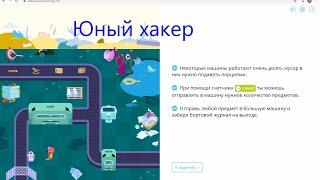 уровень 7 с анекдотом - Большая сортировка - Учи.ру(uchi.ru) - Программирование