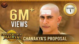 Chandragupta Maurya | Episode 1 | Chanakya's Proposal | चंद्रगुप्त मौर्य | Swastik Productions