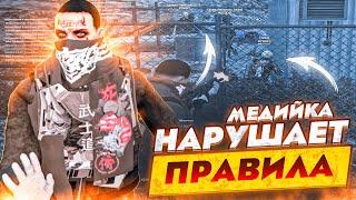 МЕДИЙКА НАРУШАЕТ ПРАВИЛА И БУДЕТ СНЯТА НА MAJESTIC GTA 5 RP