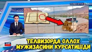 ТЕЗКОР! ДАРЁ УРТАСИДАГИ ЧУКМАГАН КАБР. ОЛЛОХ МУЪЖИЗАСИ ТАСВИРГА ОЛИНДИ!