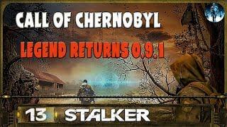 STALKER Legend Returns Call of Chernobyl - 13: База Свободы , ЧАЭС , Саркофаг , Бункер управления