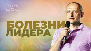 Как руководителю правильно снимать перенапряжение психики? (Торсунов О. Г.)