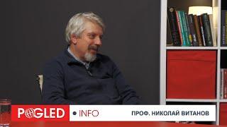 Проф. Николай Витанов: Едрият бизнес в САЩ разбра, че им трябва почивка от имперското пренапрягане