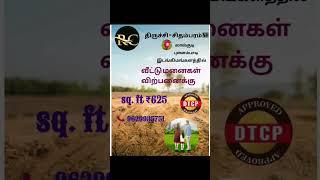 #plots #trending #trichy #youtube #agriculture #realestate #landforsale