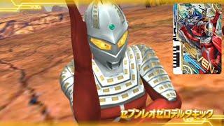 Ultraman Fusion Fight! - Seven Leo Zero Delta Kick