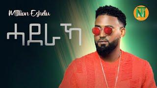 Nati TV - Million Eshetu l Haderaka {ሓደራኻ} - New Tigrigna Music 2020 [Official Video]